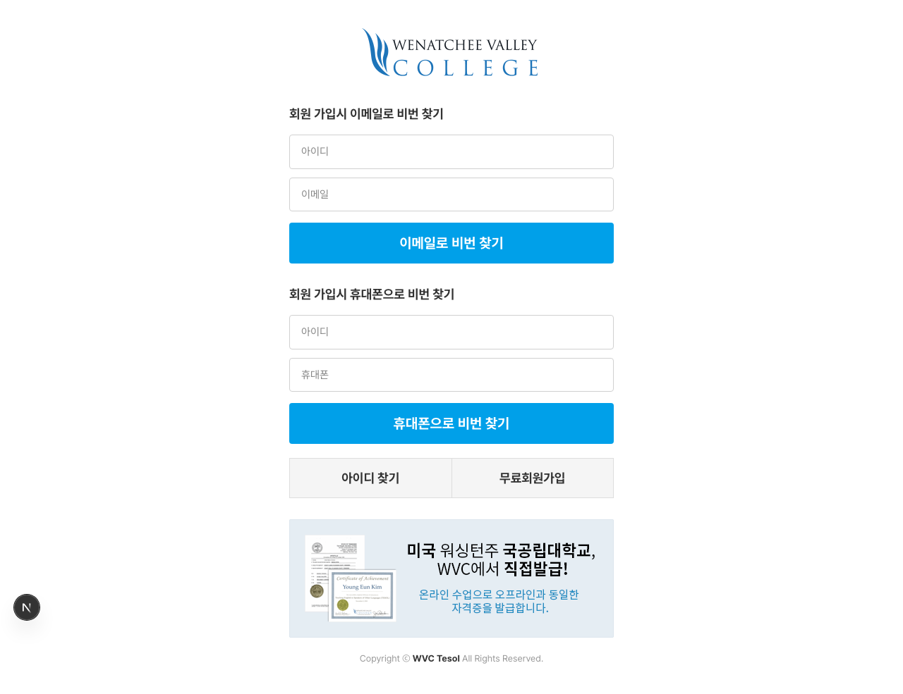 AUTH-FIND-PW 스냅샷