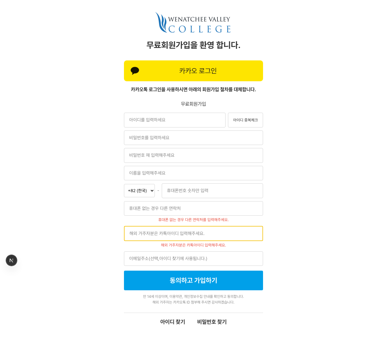 AUTH-JOIN 스냅샷