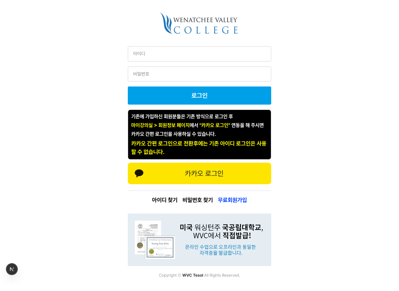 AUTH-LOGIN 스냅샷
