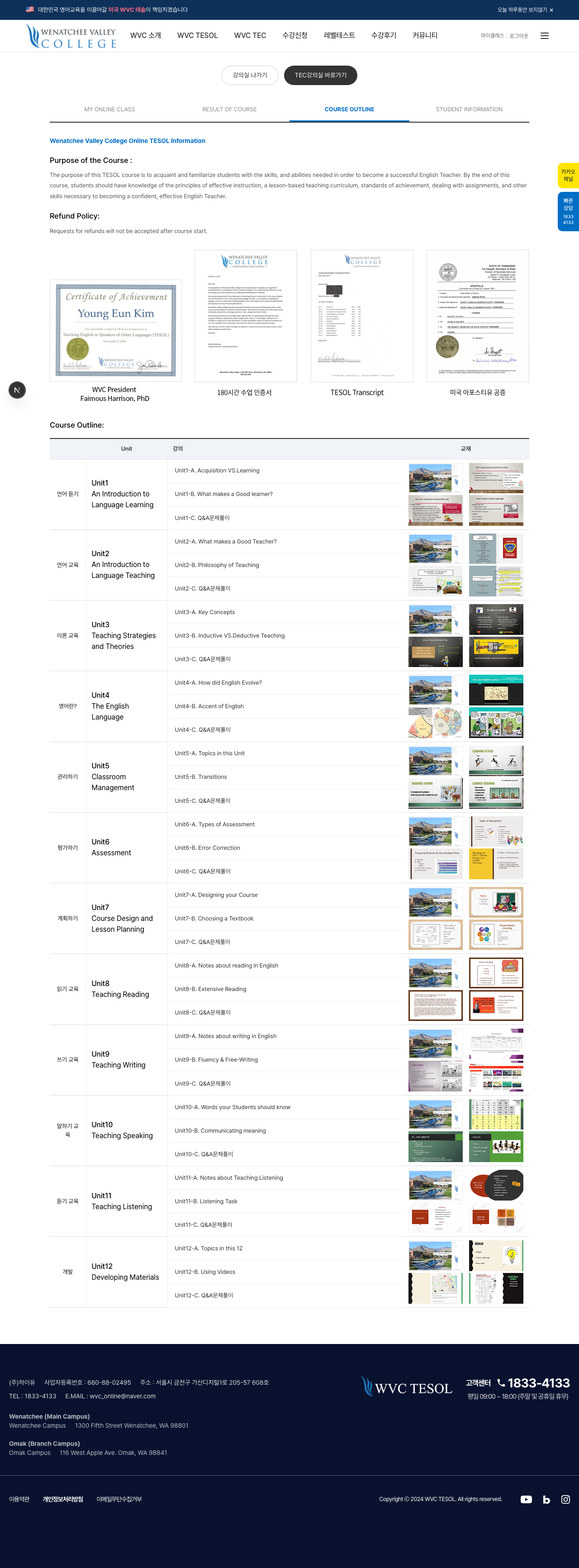 CLASS-COURSE-OUTLINE 스냅샷