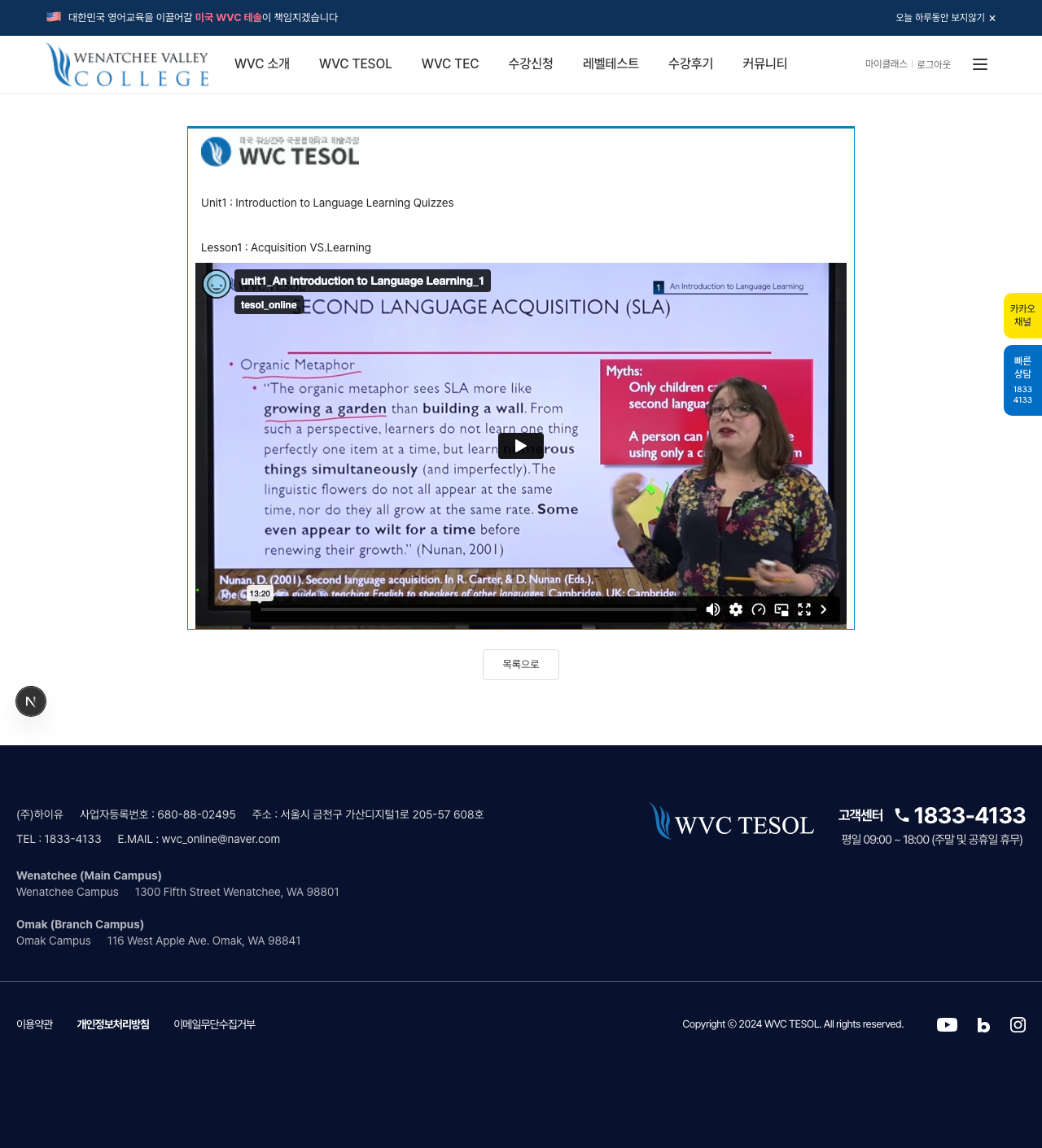 CLASS-LECTURE-VIDEO-DETAIL 스냅샷