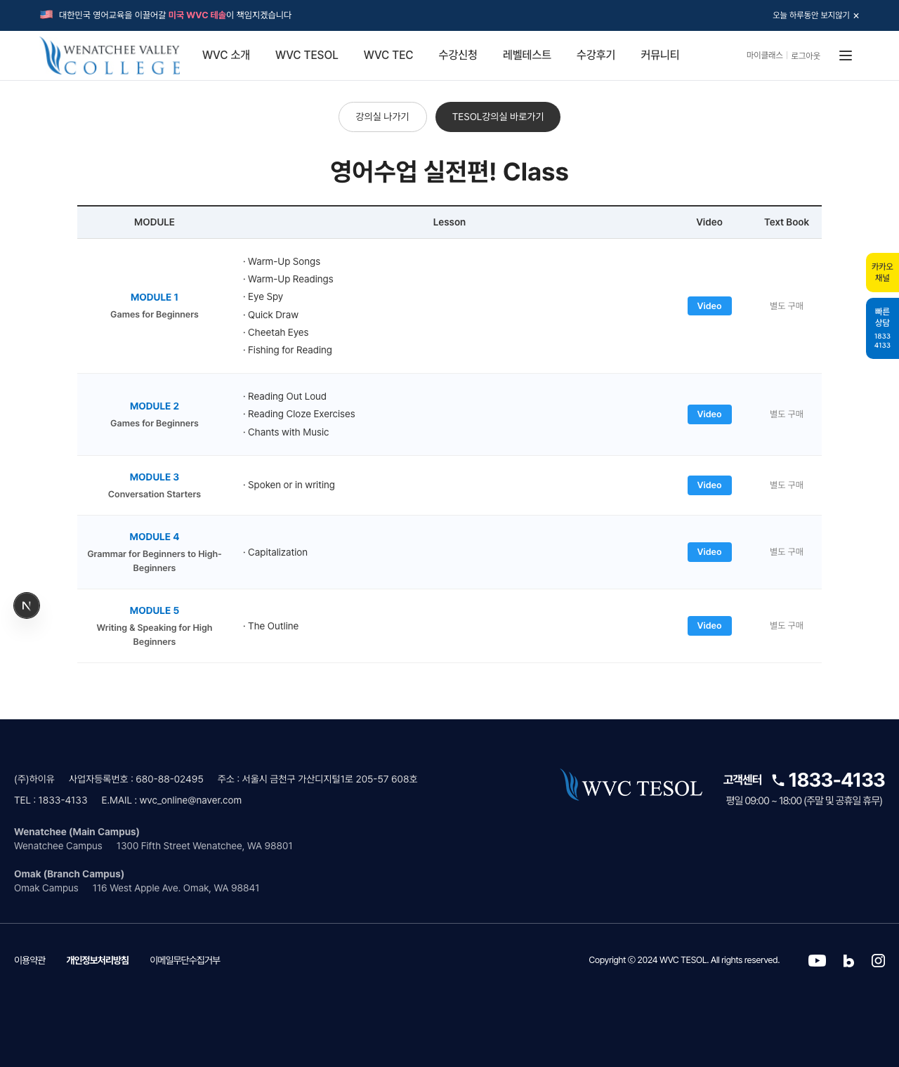 CLASS-TEACHING-ONLINE 스냅샷
