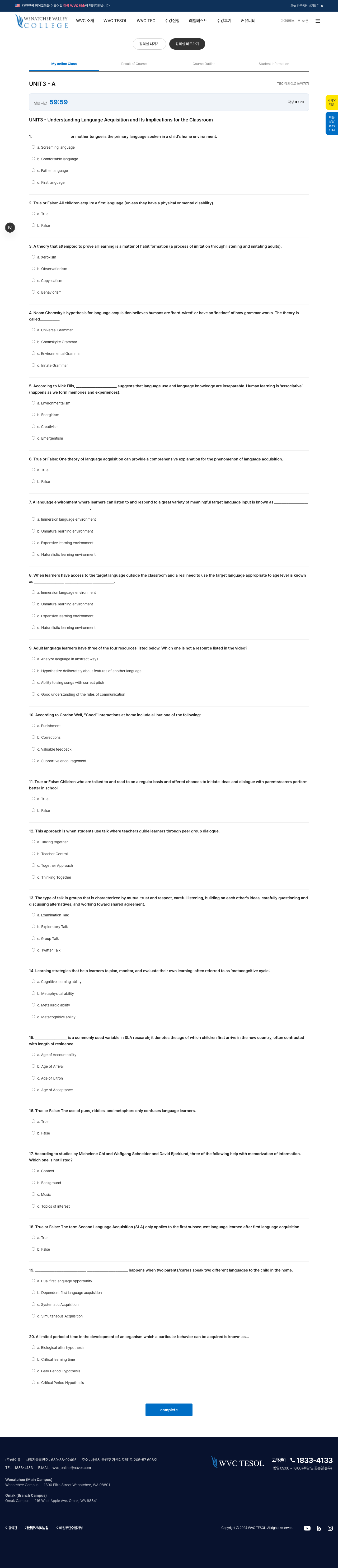 CLASS-TEC-UNIT-QUIZ-DETAIL 스냅샷