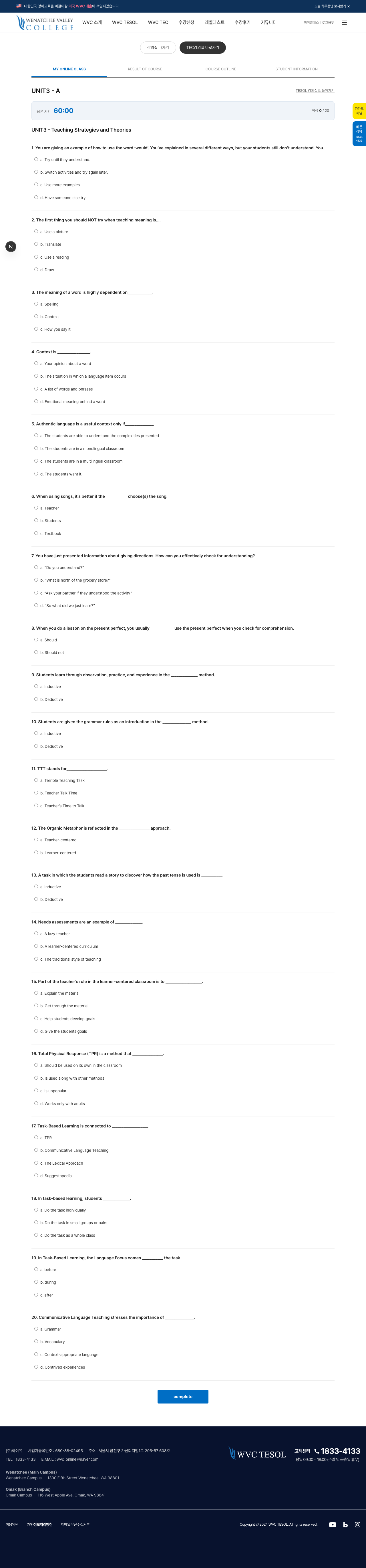 CLASS-UNIT-QUIZ-DETAIL 스냅샷