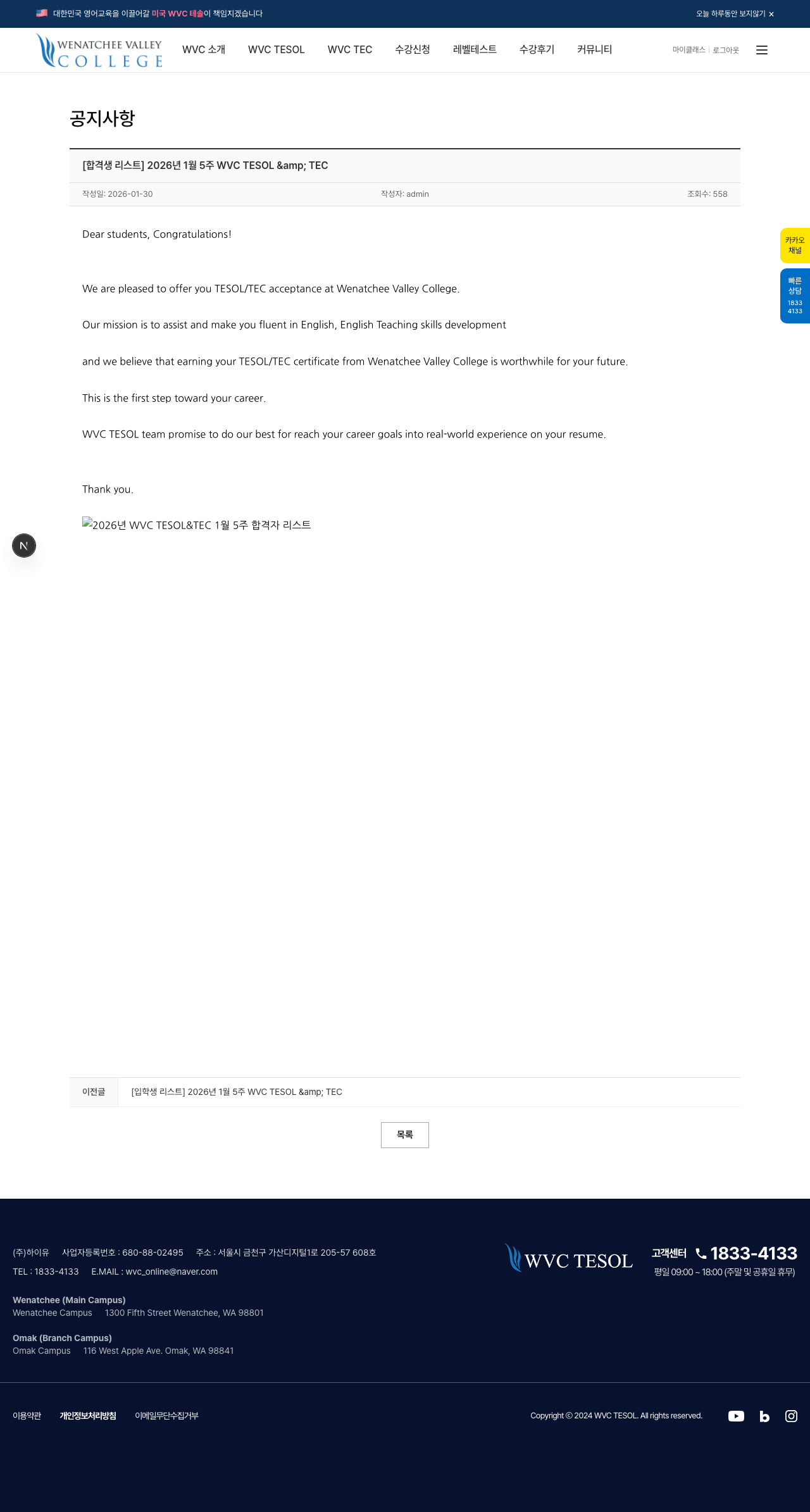 NOTICE-DETAIL 스냅샷