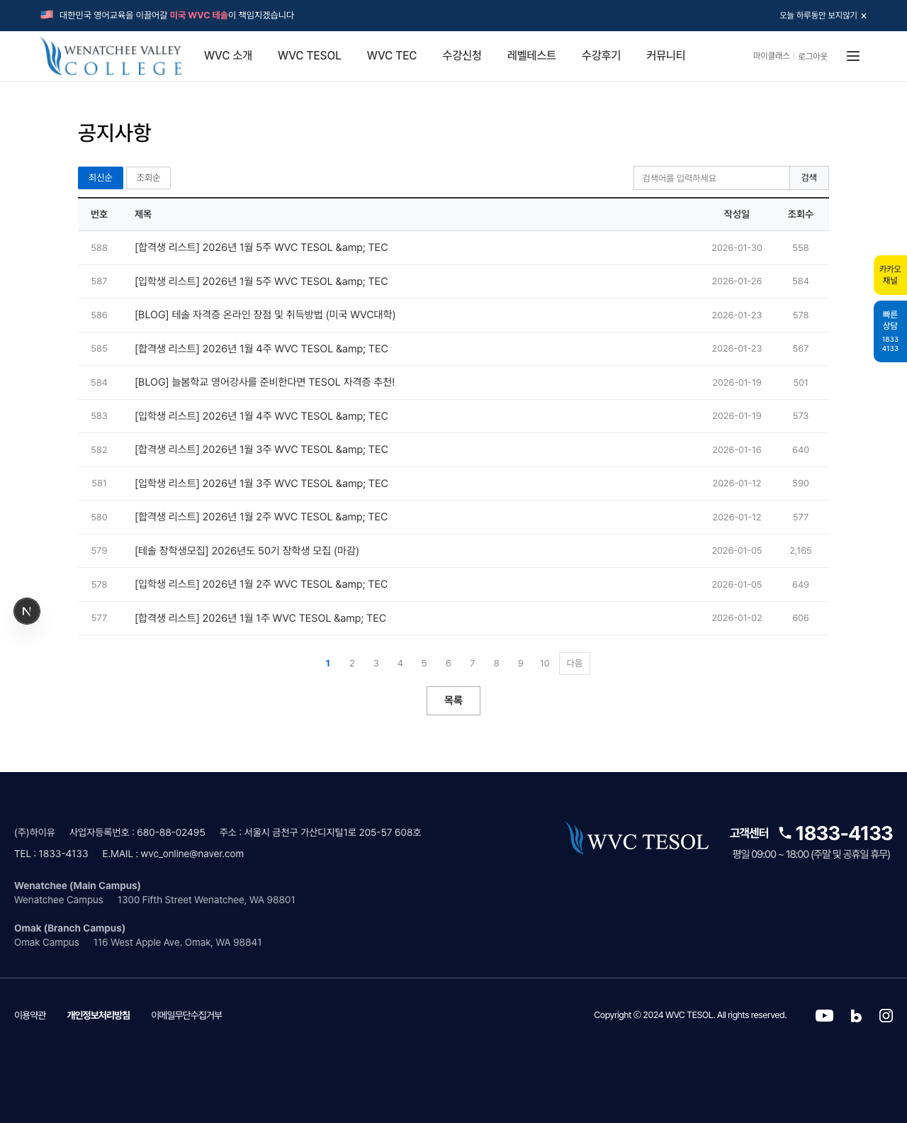 NOTICE 스냅샷