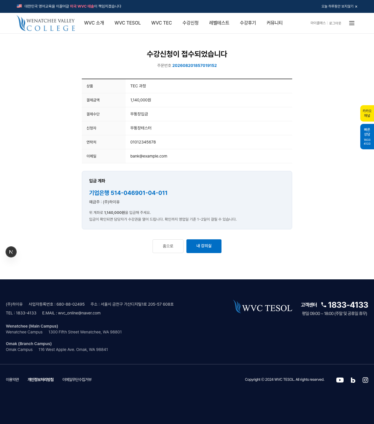 PROD-ORDER-DETAIL 스냅샷