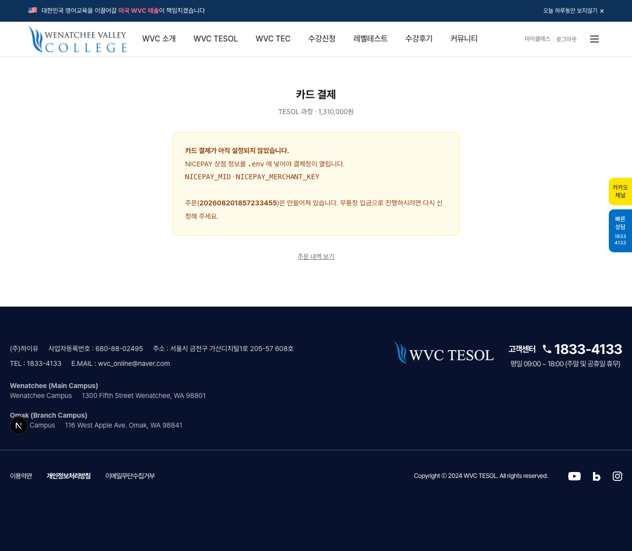 PROD-ORDER-PAY-DETAIL 스냅샷