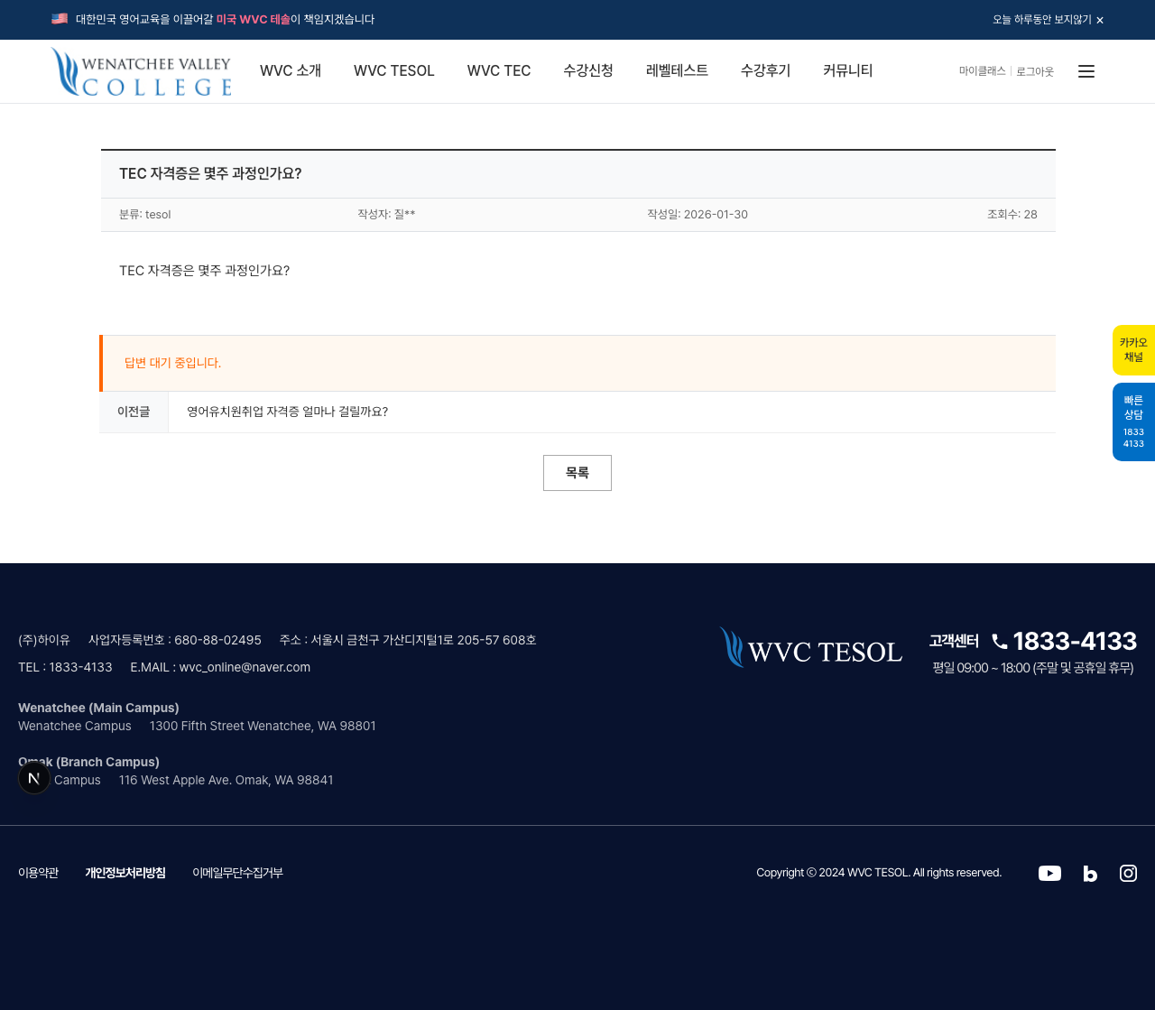 QNA-QA-LIST-DETAIL 스냅샷