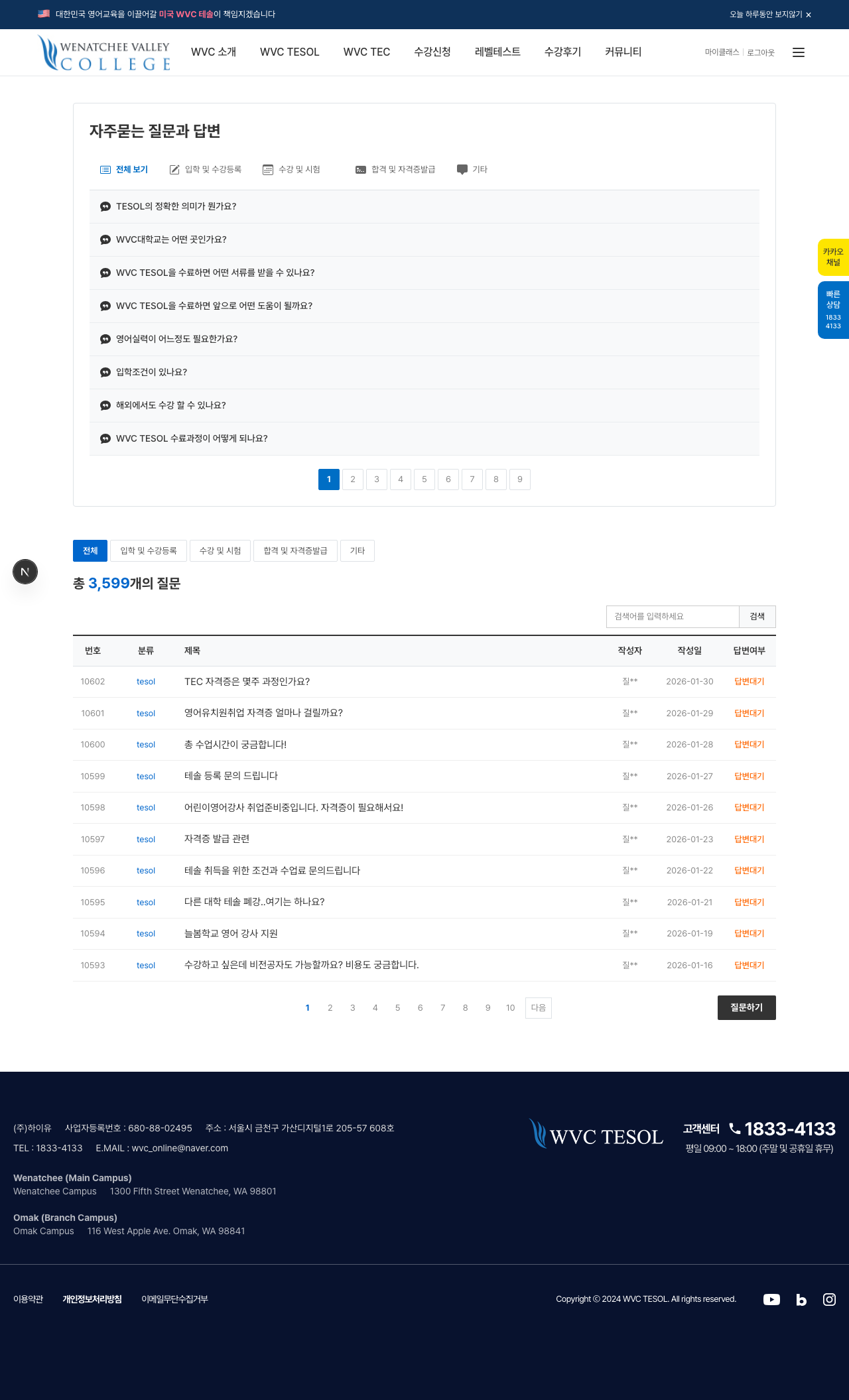 QNA-QA-LIST 스냅샷