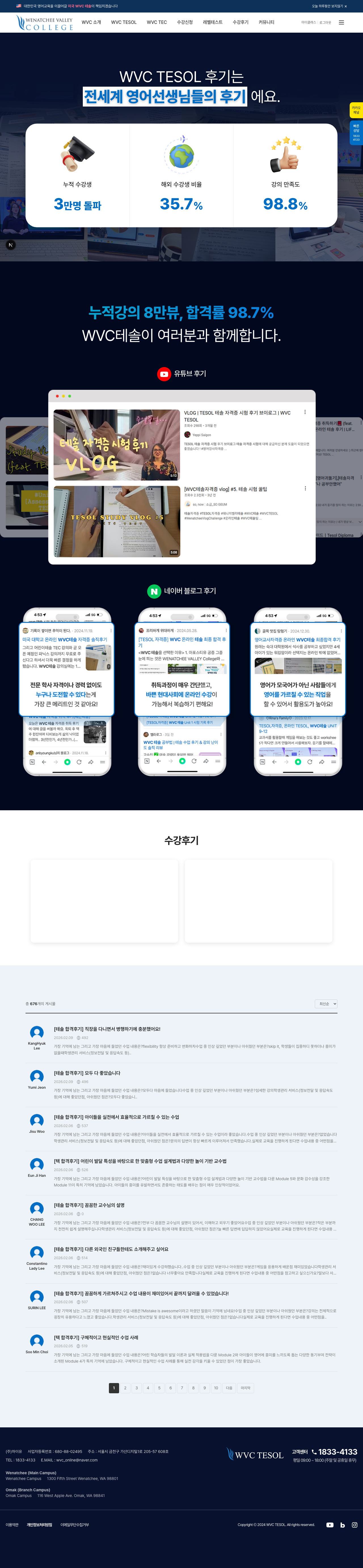 REVIEW-STY-LIST 스냅샷