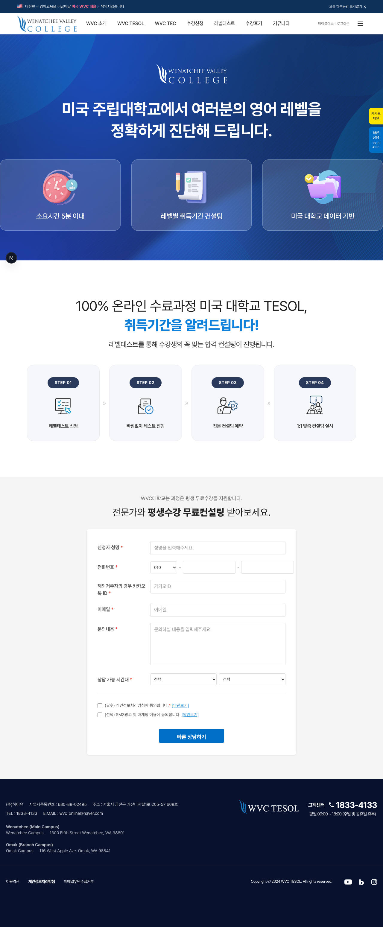 TESOL-LEVEL-TEST 스냅샷