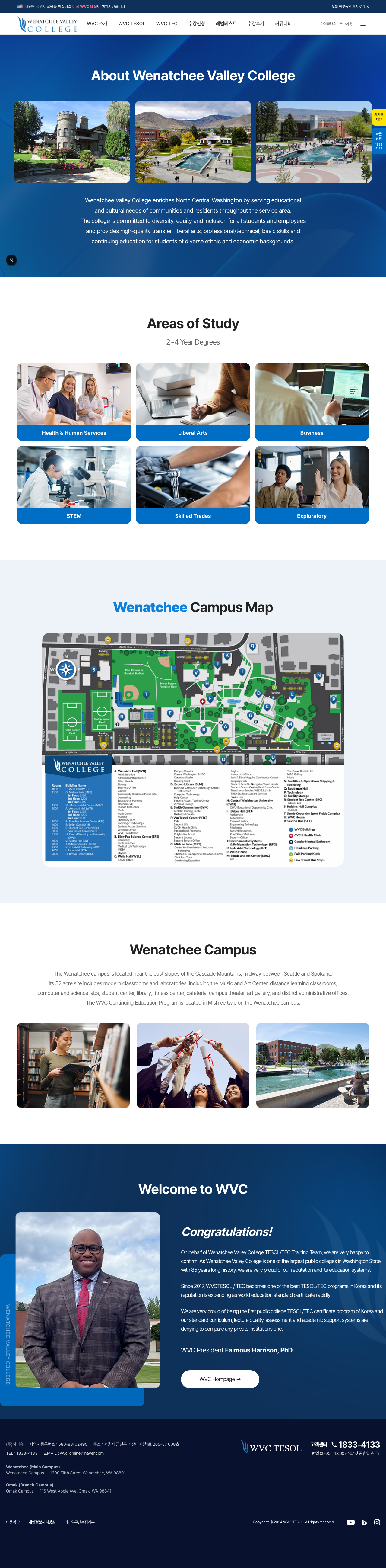 UNIV-ABOUT-WVC 스냅샷