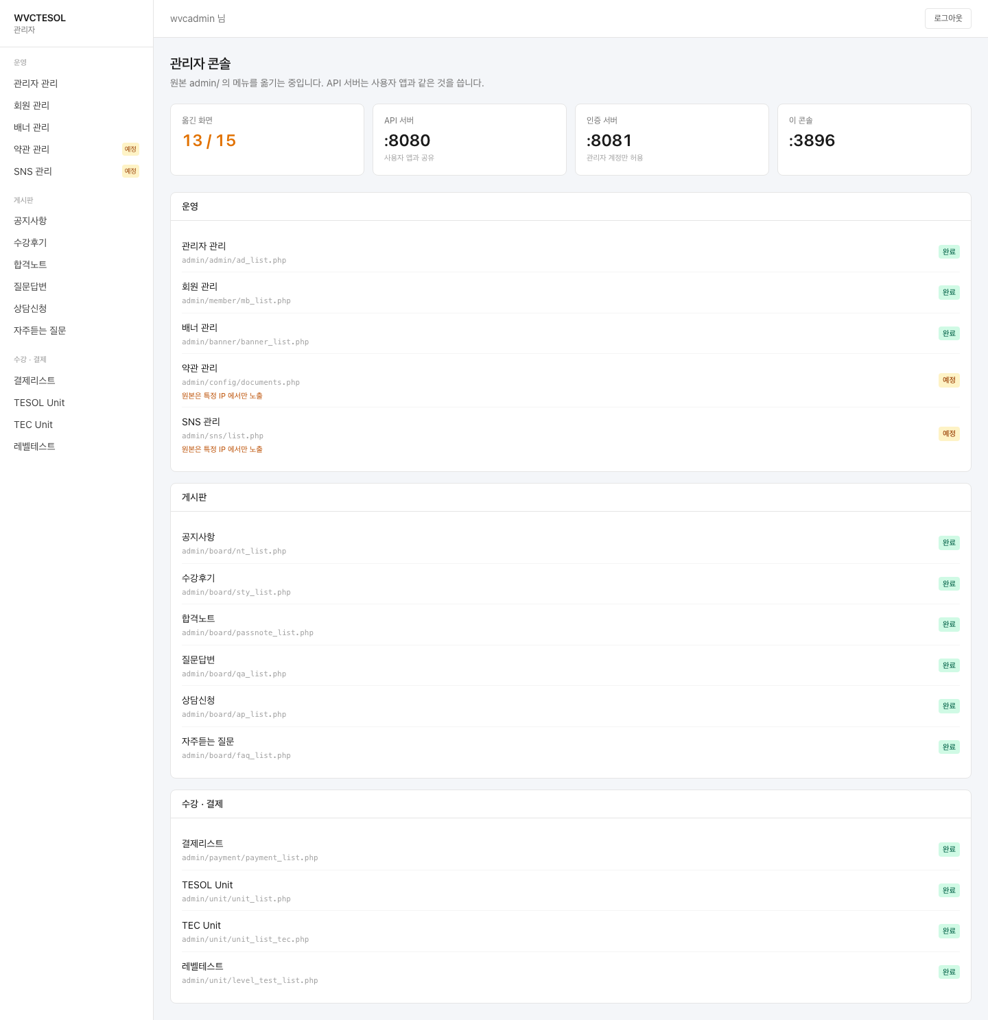DASHBOARD 캡처