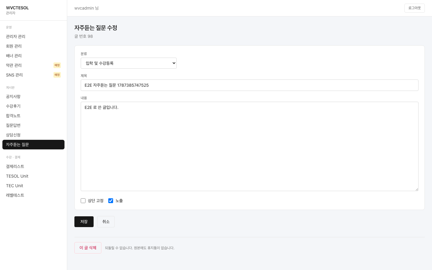 FAQS-ID 캡처