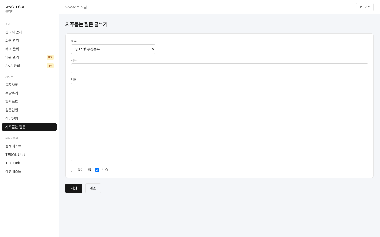 FAQS-NEW 캡처
