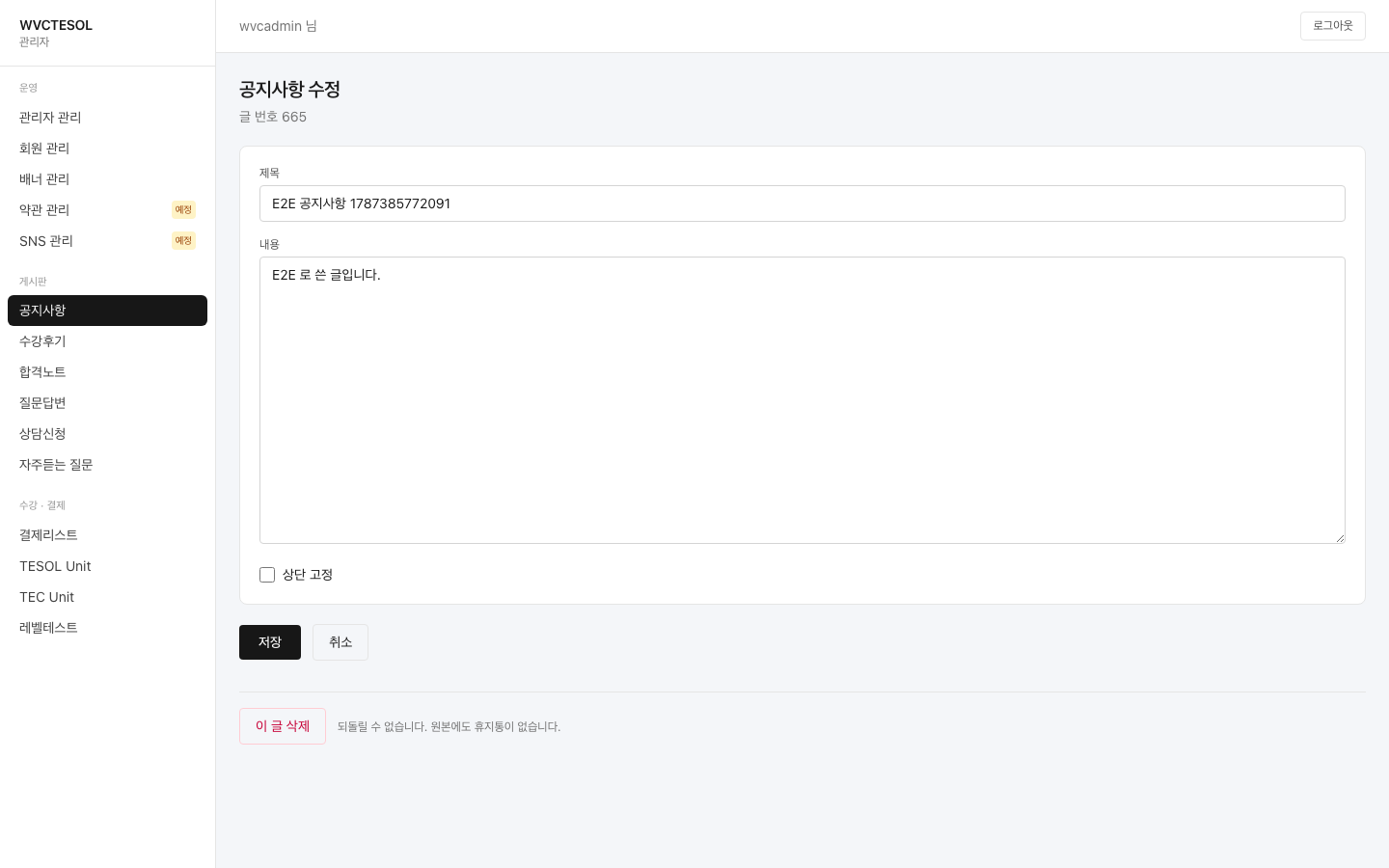 NOTICES-ID 캡처
