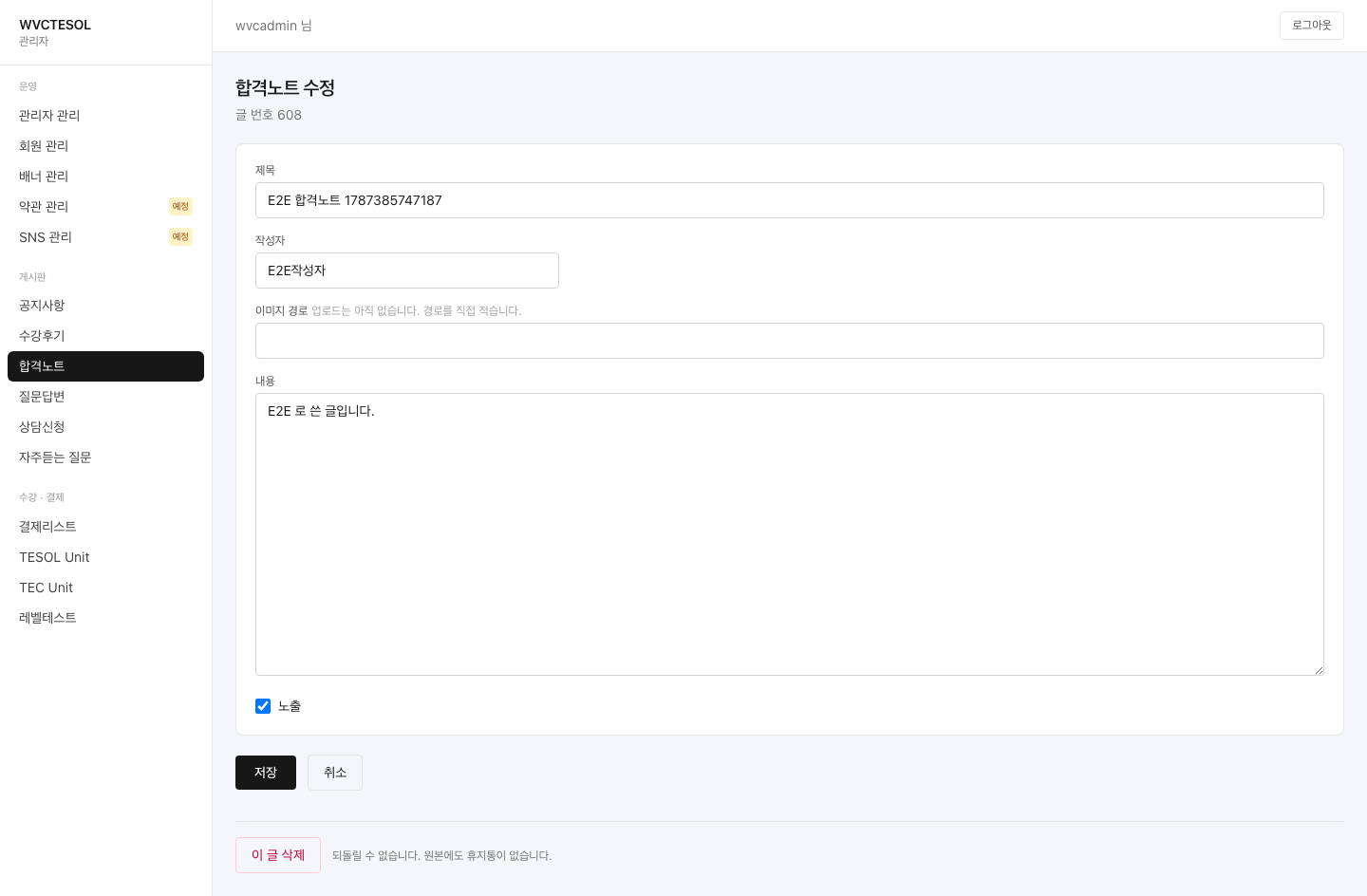 PASS-NOTES-ID 캡처