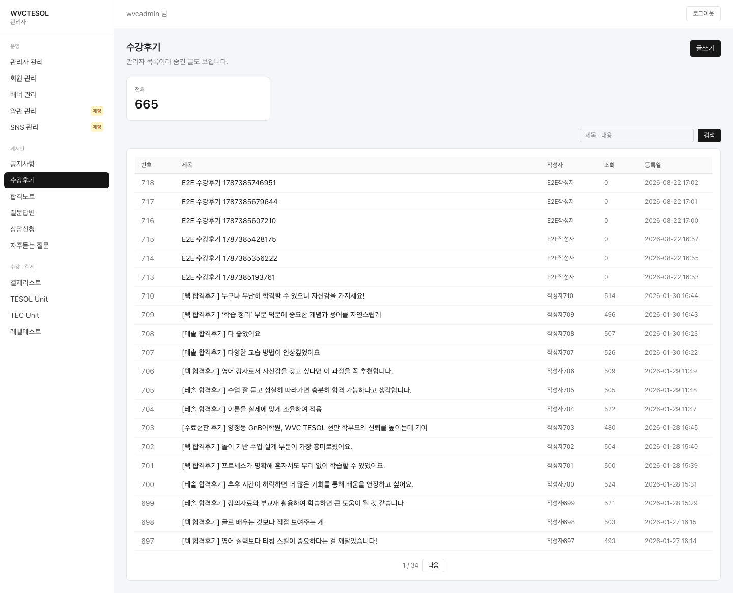 REVIEWS 캡처